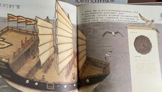 National Museum-Trading 国家博物馆儿童历史绘本《商贸：从贝壳到丝绸》
