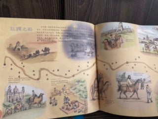 国家博物馆儿童历史绘本《我们如何走遍世界》