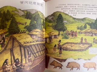 国家博物馆儿童历史绘本《家，我们从哪里来》