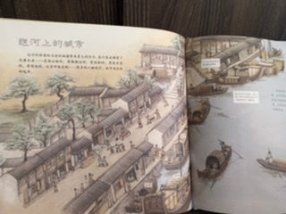 国家博物馆儿童历史绘本《我们如何走遍世界》