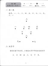 Load image into Gallery viewer, New Shuangshuang Chinese TextBook 1     《新双双中文教材》第一册