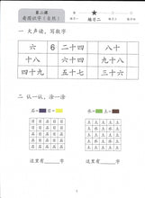 Load image into Gallery viewer, New Shuangshuang Chinese TextBook 1     《新双双中文教材》第一册