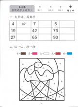 Load image into Gallery viewer, New Shuangshuang Chinese TextBook 1     《新双双中文教材》第一册