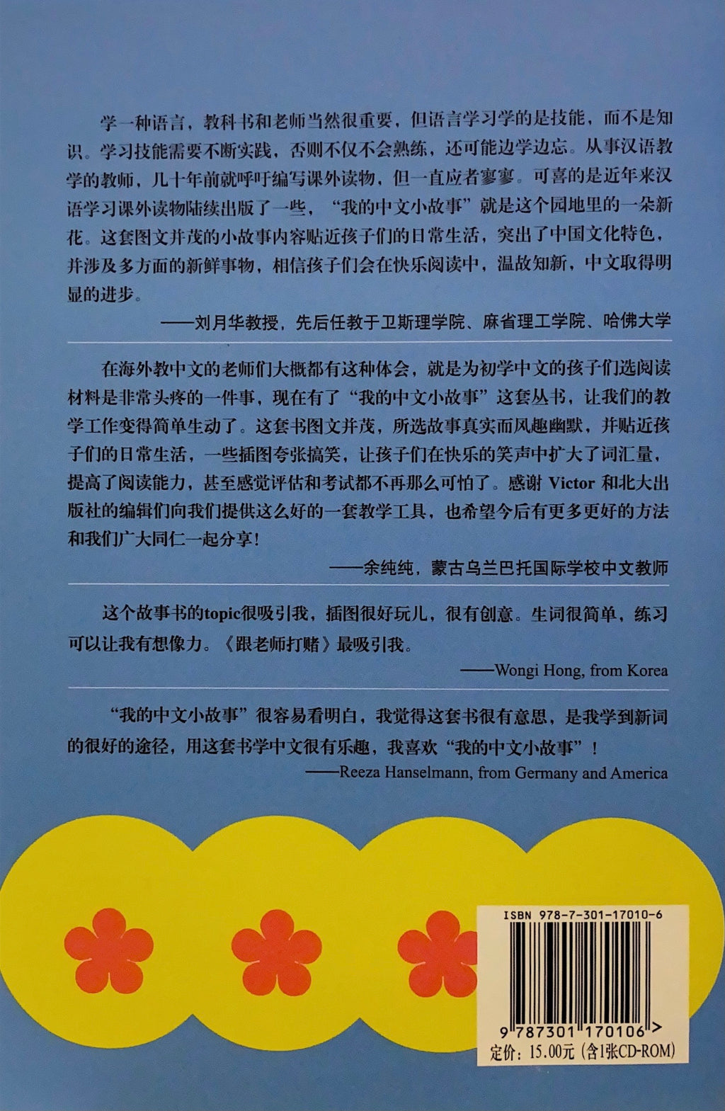 《我的中文小故事》系列 --- 中国人的称谓