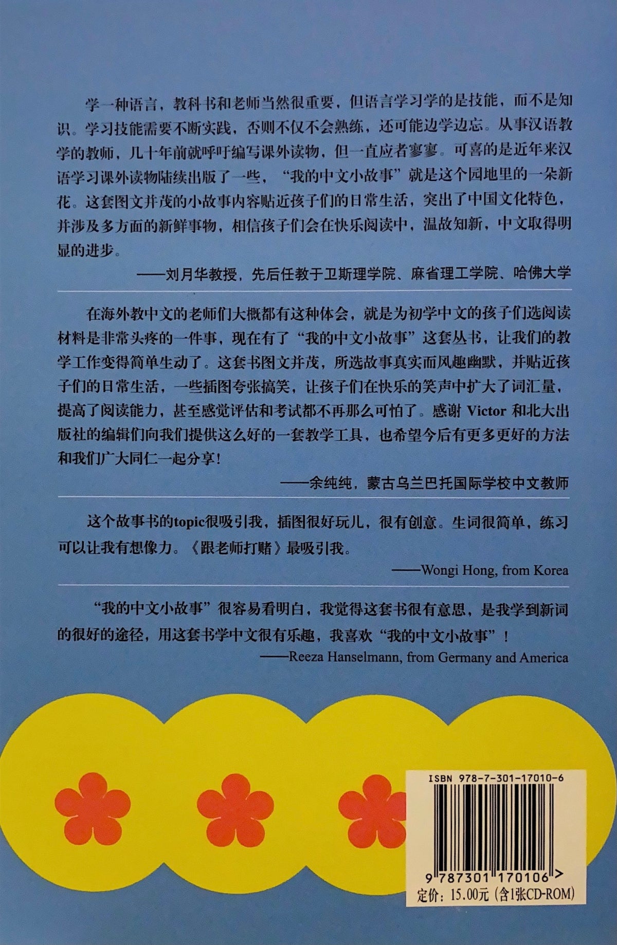 《我的中文小故事》系列 --- 中国人的称谓