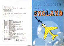 Load image into Gallery viewer, 《我的中文小故事》系列 ---网络电视