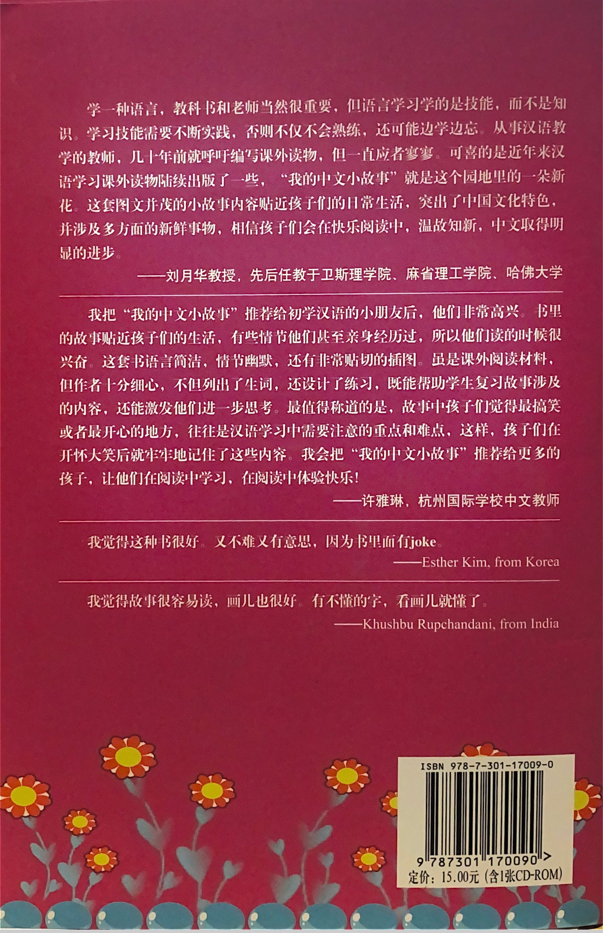 《我的中文小故事》系列 --- 网络电视