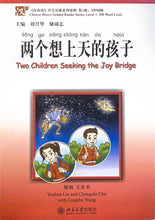 Load image into Gallery viewer, 汉语风读物（系列）500词级----两个想上天的孩子