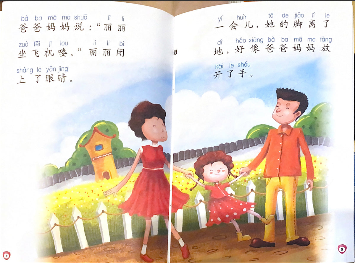 丽丽的幻想世界系列 --- 我会飞