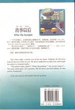 Load image into Gallery viewer, 汉语风读物（系列）500词级----出事以后