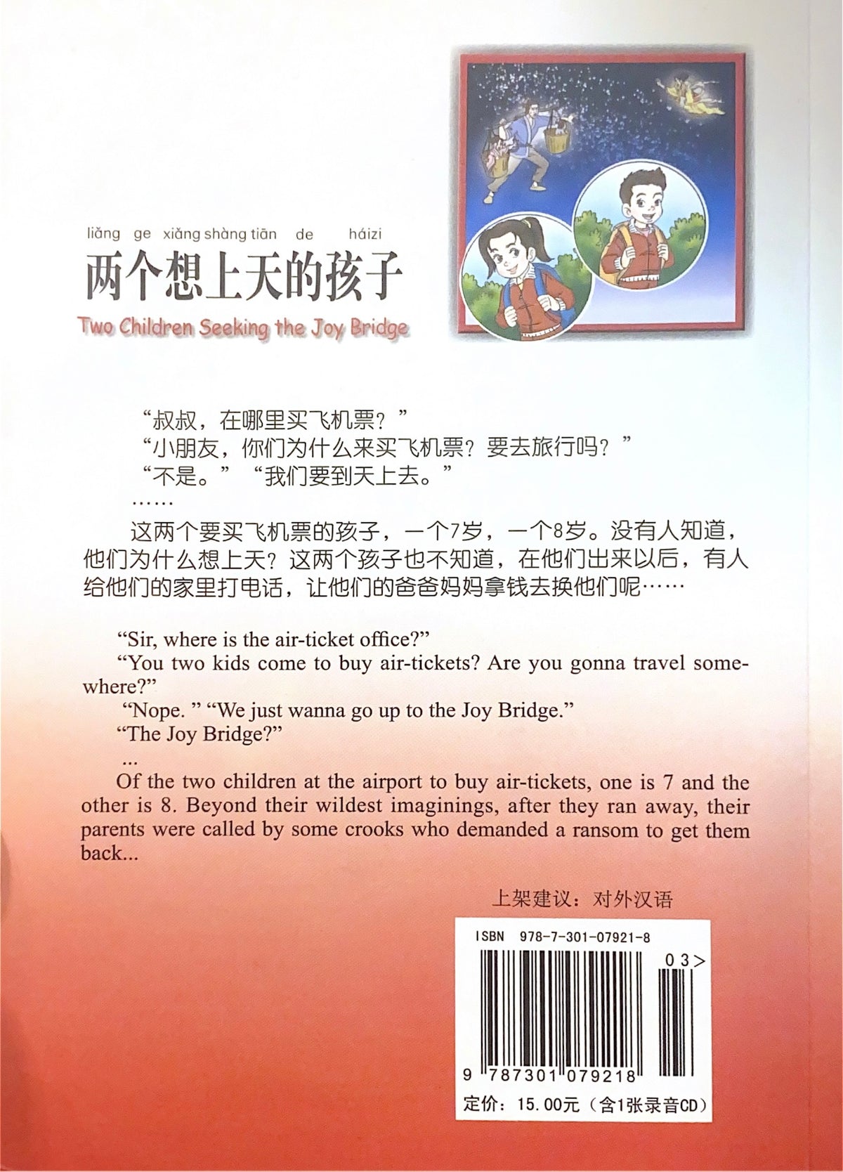 Chinese Breeze Graded Reader Series (500 Word Level) — Two Children Who Wanted to Fly to the Sky