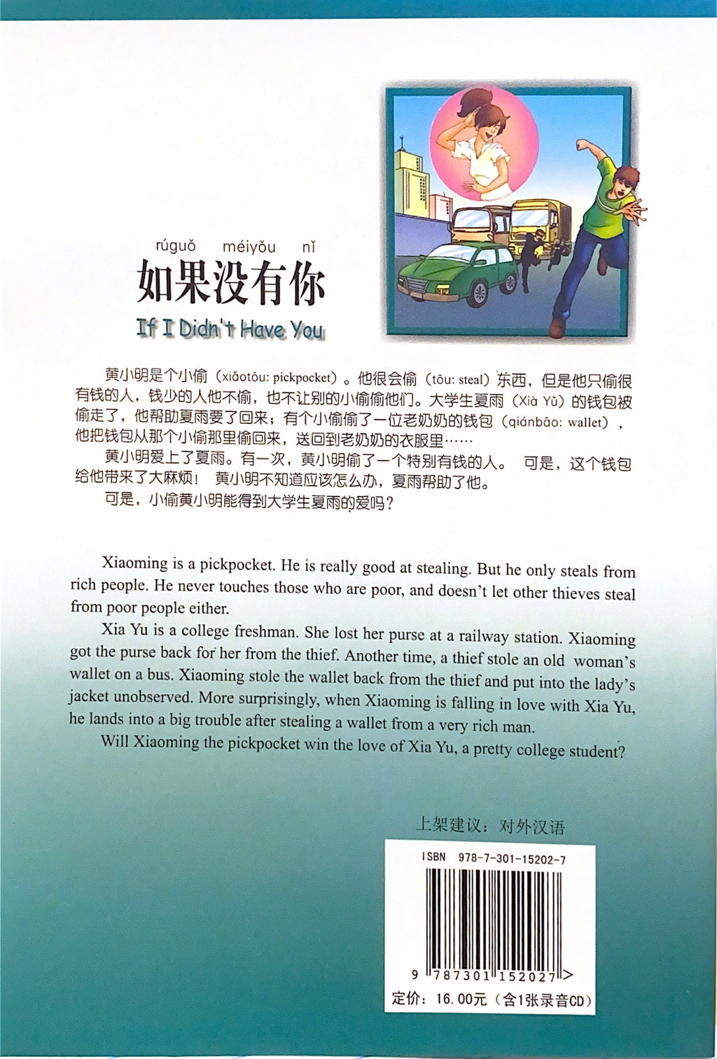 Chinese Breeze (Graded Reader Series) 500 Word Level - If It Weren't for You