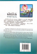 Load image into Gallery viewer, 汉语风读物（系列）500词级----如果没有你
