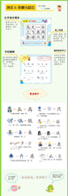 Load image into Gallery viewer, 幼小衔接识字歌谣(赠田字格练习本）