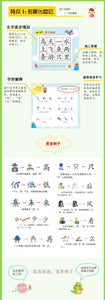 幼小衔接识字歌谣(赠田字格练习本）