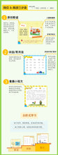 Load image into Gallery viewer, 幼小衔接识字歌谣(赠田字格练习本）