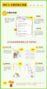 幼小衔接识字歌谣(赠田字格练习本）
