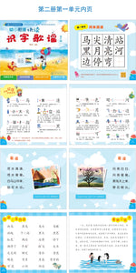 幼小衔接识字歌谣(赠田字格练习本）