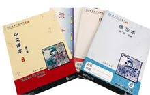 Load image into Gallery viewer, New Shuangshuang Chinese TextBook 2     《新双双中文教材》第二册
