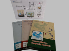 Load image into Gallery viewer, New Shuangshuang Book 7--Geography  第七册中国地理常识