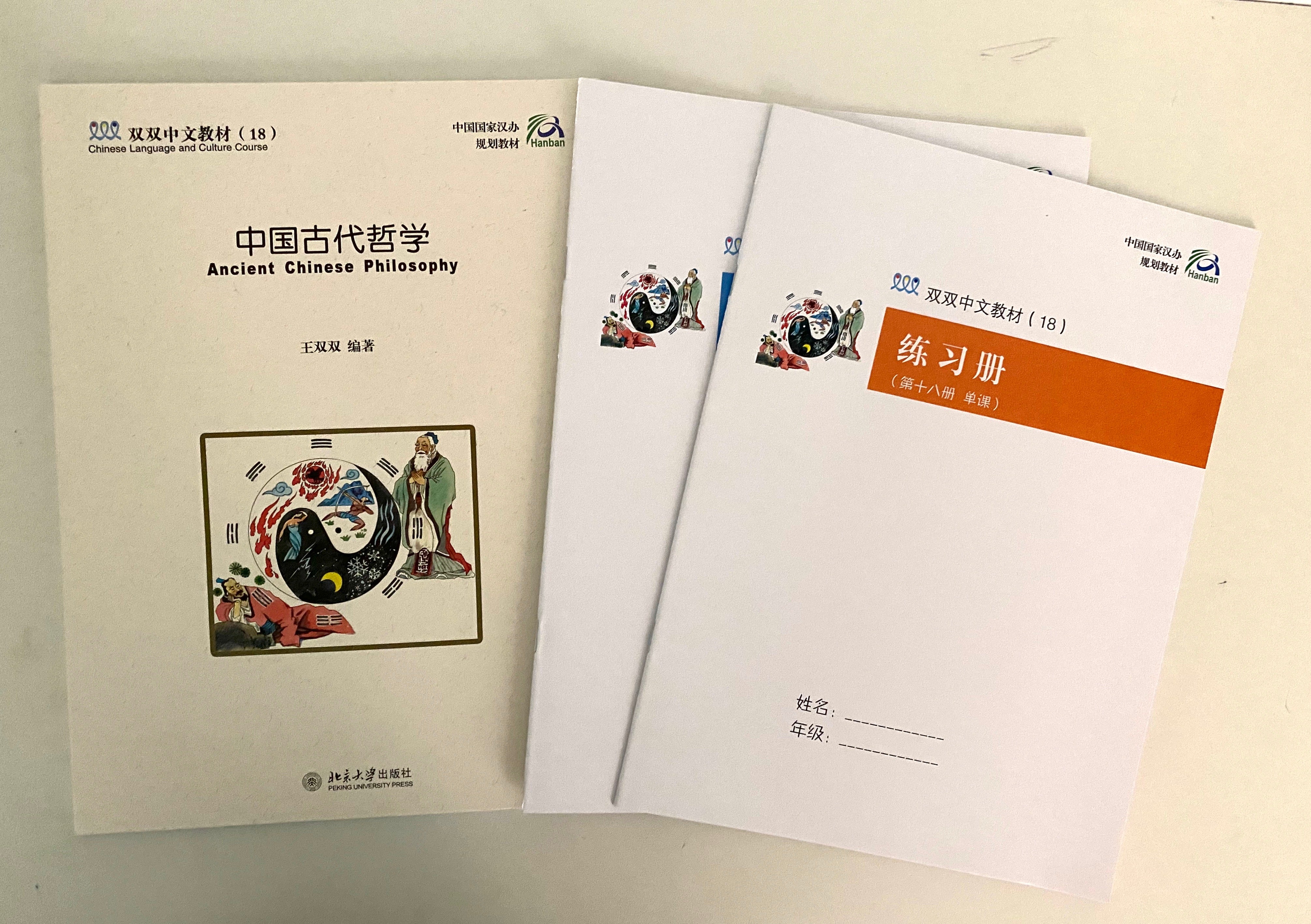 双双中文教材》第十八册中国古代哲学– Shuangshuang Bookstore