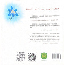 Load image into Gallery viewer, 中华故事绘----马兰花