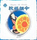 Chinese Story Illustration: Hangzhou Silk Umbrella