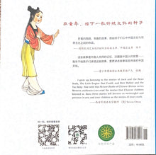 Load image into Gallery viewer, 中华故事绘----李寄除妖