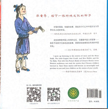 Load image into Gallery viewer, 中华故事绘----金斧头