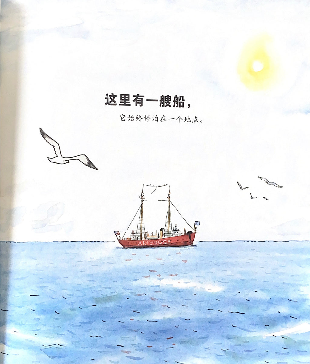 灯船