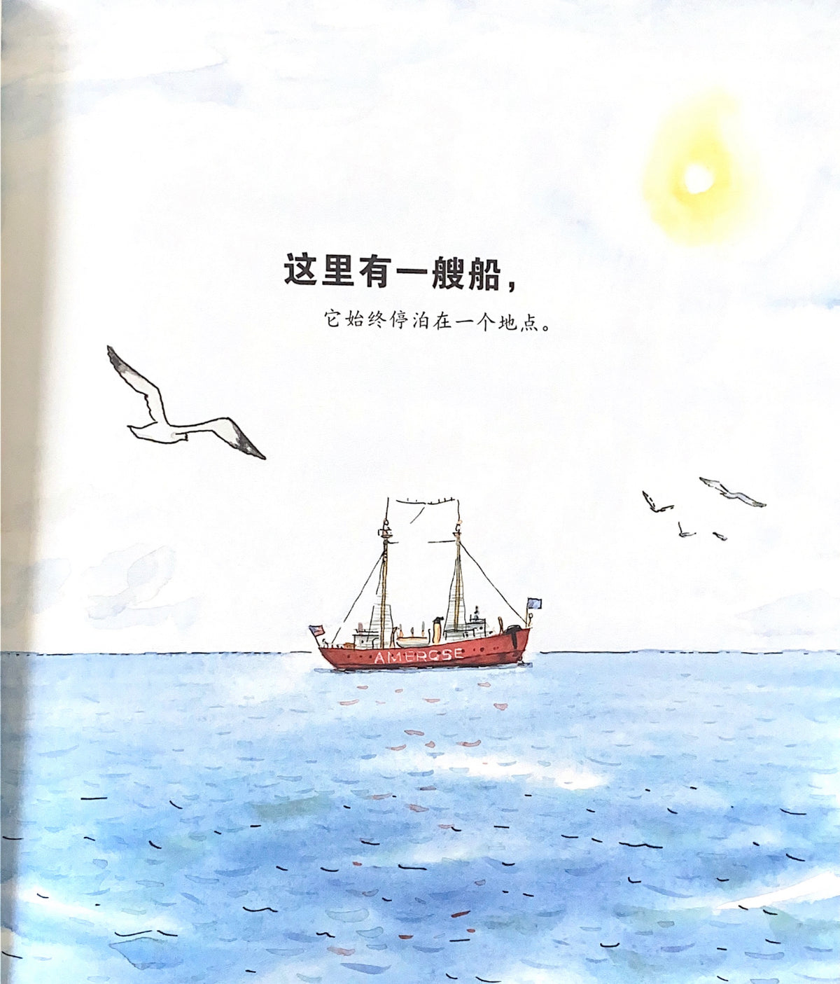 灯船