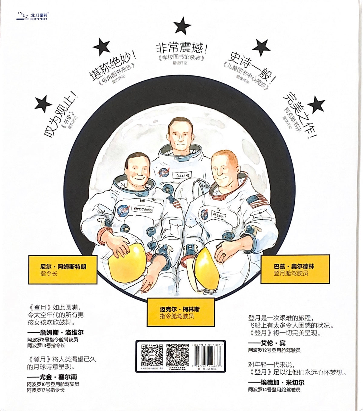 Moon landing