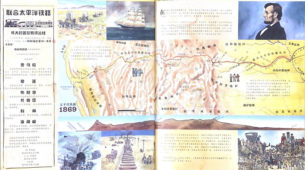 火车头