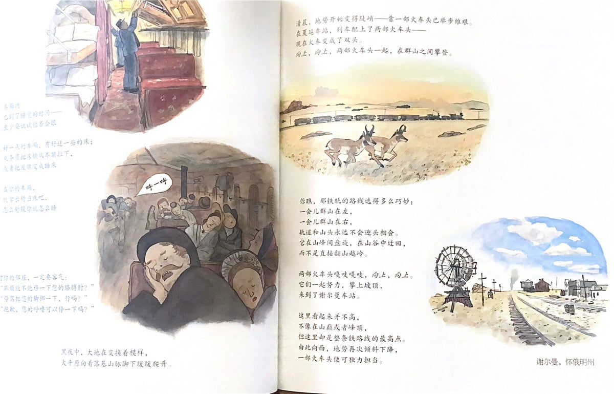 火车头