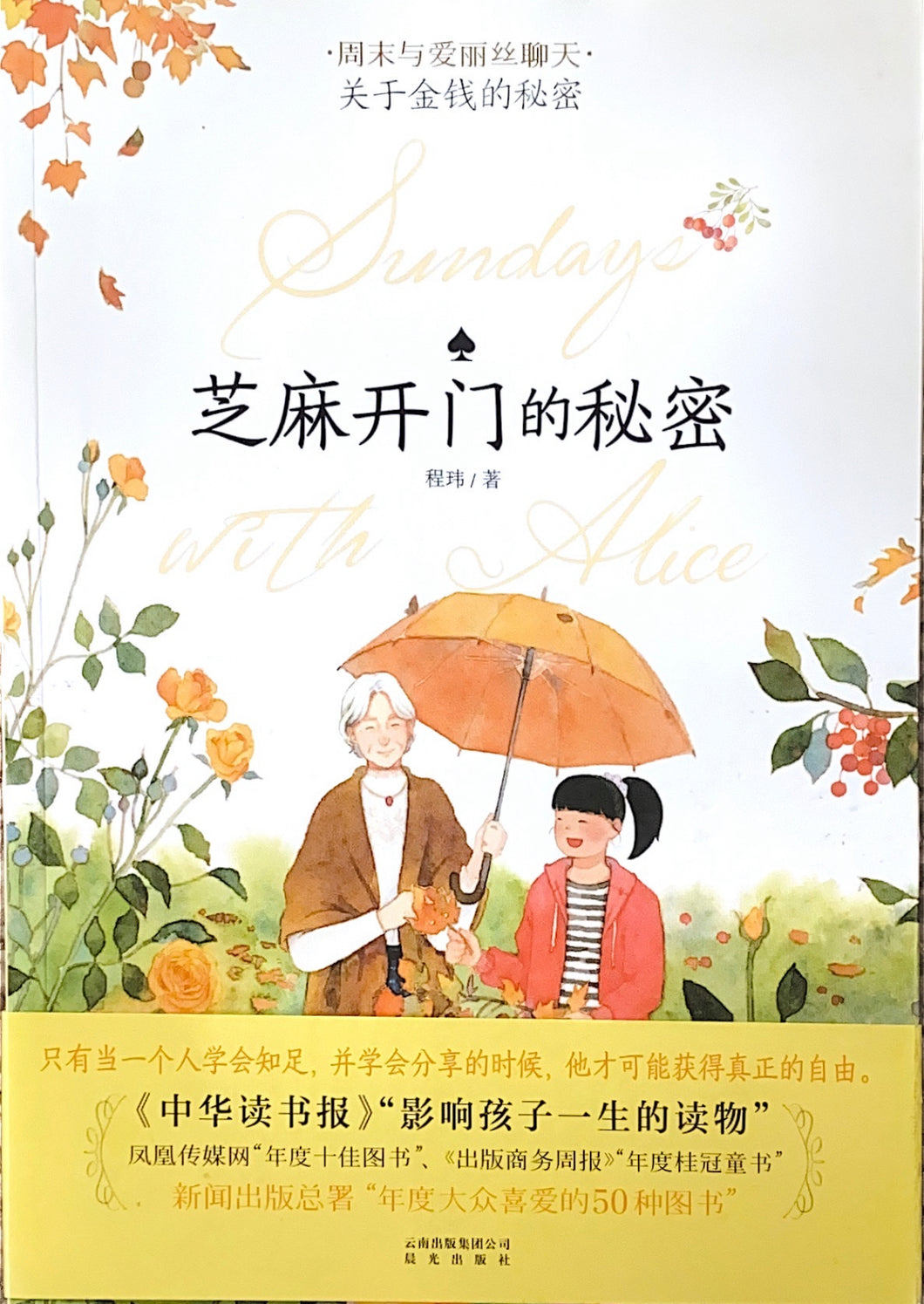 芝麻开门的秘密
