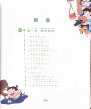 Load image into Gallery viewer, 拼音王国  名家经典  木里的故事