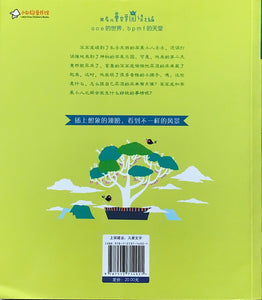 拼音王国  名家经典  笨笨龙和苹果小人