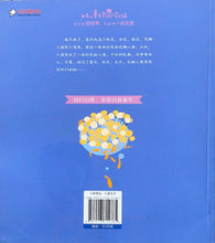 Load image into Gallery viewer, 拼音王国  名家经典  小溪里的花瓣鱼