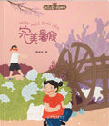 拼音王国 名家经典 完美暑假