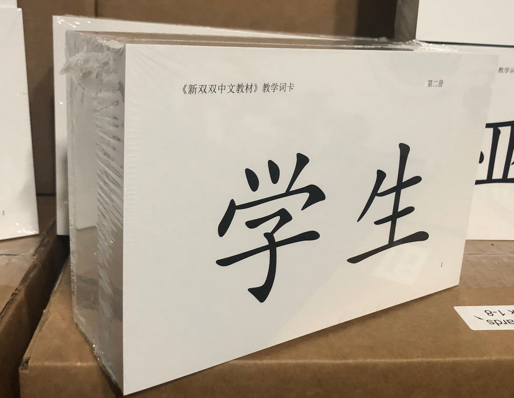 Shuang Shuang Chinese Textbook Vol. 2 Teaching Flashcards