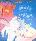Pinyin Kingdom: Classic Masterpieces - Persian Cat Parker