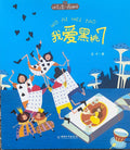 拼音王国 名家经典 我爱黑桃7