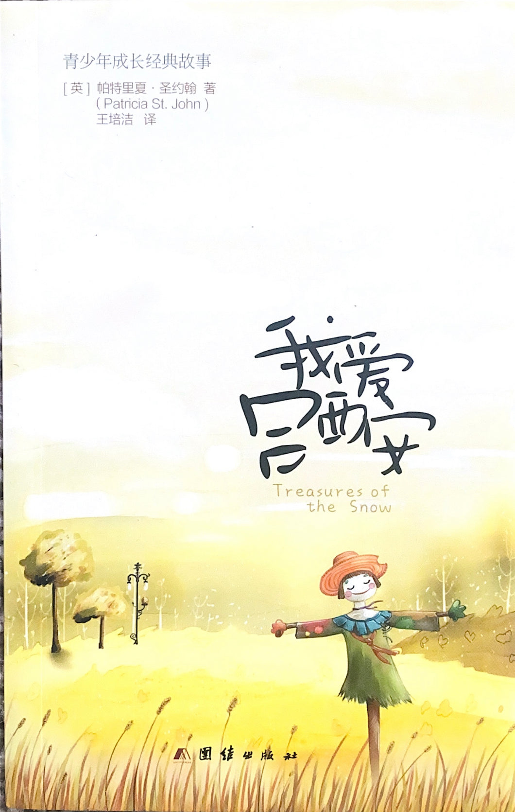 我爱吕西安
