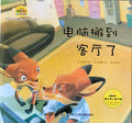 电脑搬到客厅了——游戏上瘾了。