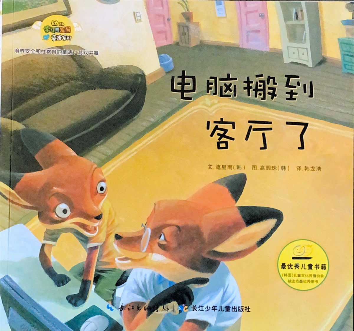 电脑搬到客厅了——游戏上瘾了。