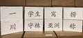 Teaching Flashcards Vol. 1-8