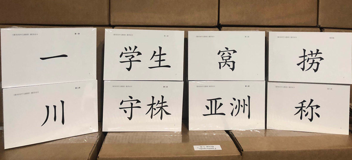 Teaching Flashcards Vol. 1-8