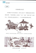 Load image into Gallery viewer, New Shuangshuang Book 8 Ancient Stories 《新双双中文教材》第八册古代故事(附送竹简教具）