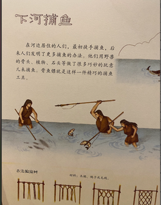 National Museum-River 国家博物馆儿童历史绘本《大河，我们的开始》