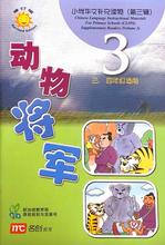 Load image into Gallery viewer, 小学华文补充读物（第三辑）共10本